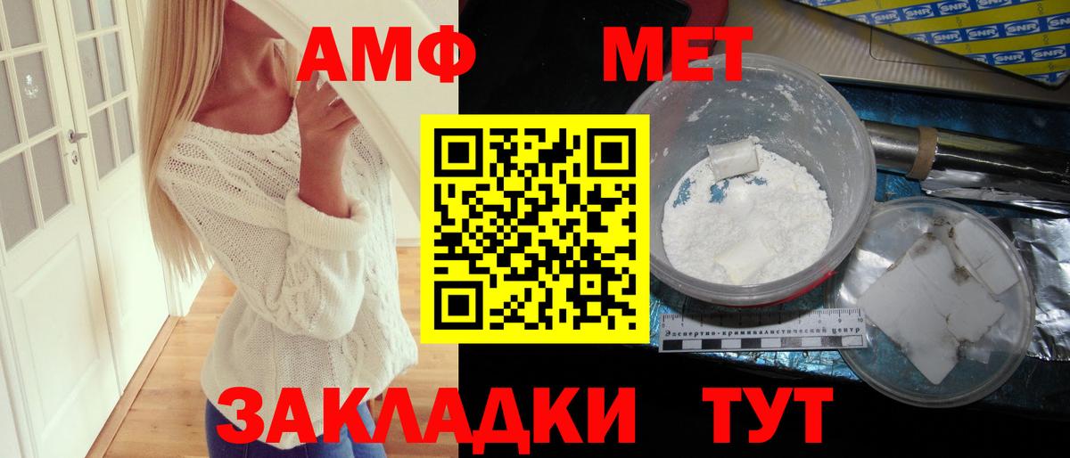 Amphetamine  Amphetamine Premium  Вход с VPN  это официальный сайт  Ипатово 