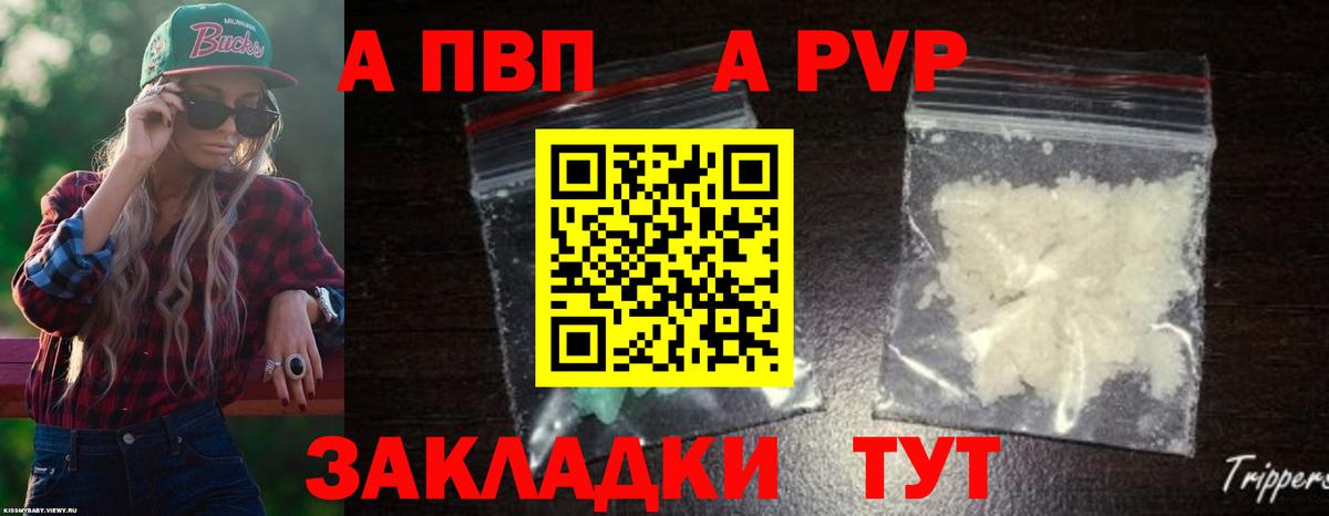 Alpha-PVP мука  Альфа ПВП СК КРИС  Вход с VPN  Ипатово  APVP СК 