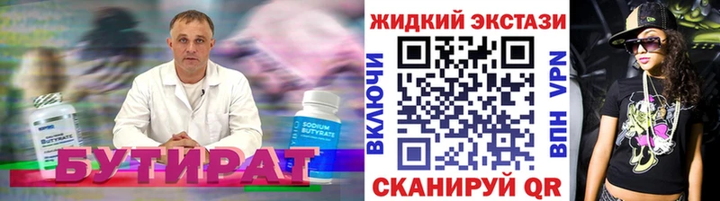 Бутират вода  где продают наркотики  Ипатово 