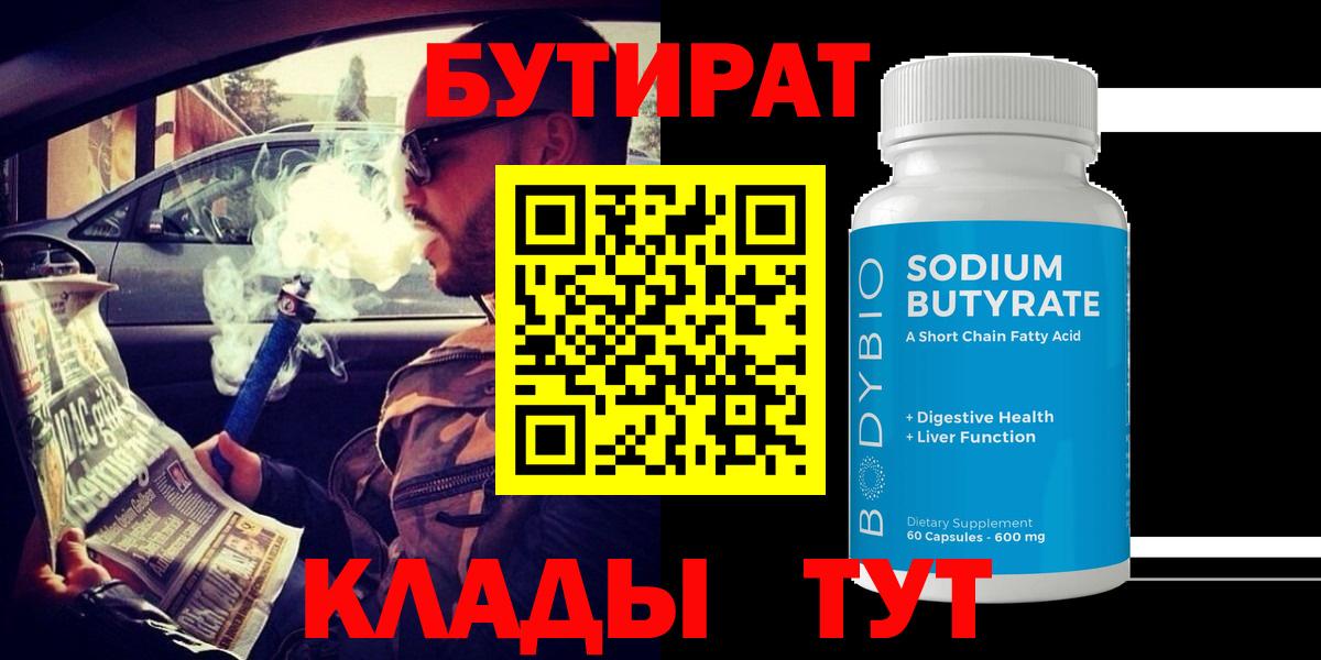 Ипатово  Бутират оксана  Вход с VPN 