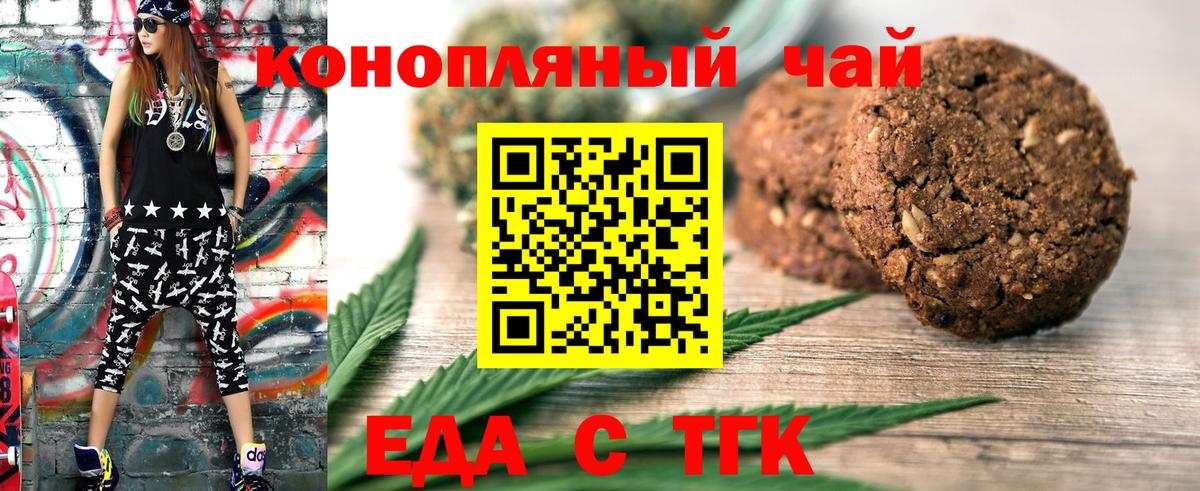 Cannafood марихуана  Вход с VPN  Ипатово 