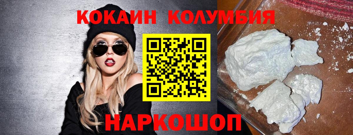 как найти закладки  Вход с VPN  COCAIN 97%  Ипатово  Cocaine VHQ 