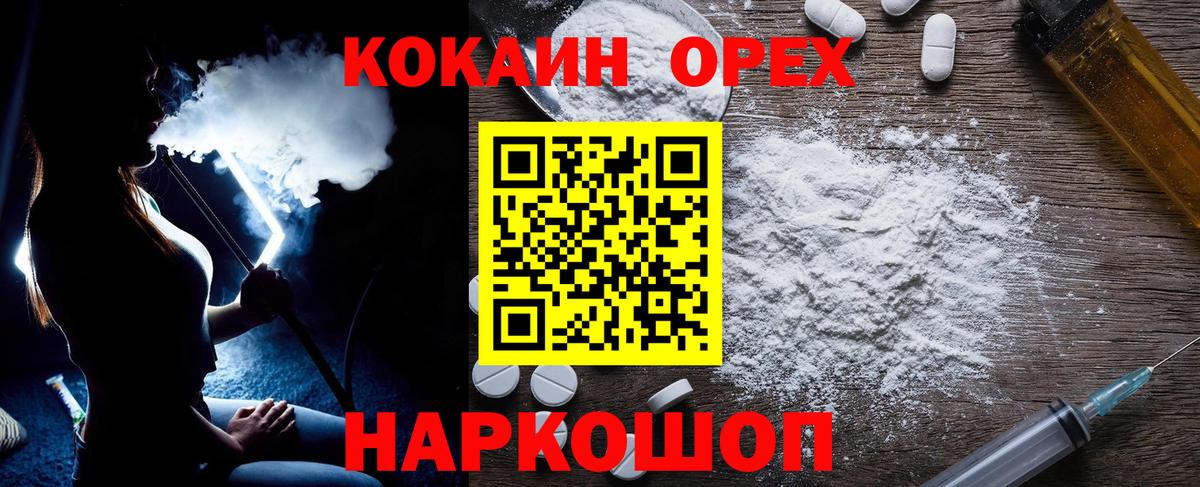 Кокаин Перу Ипатово