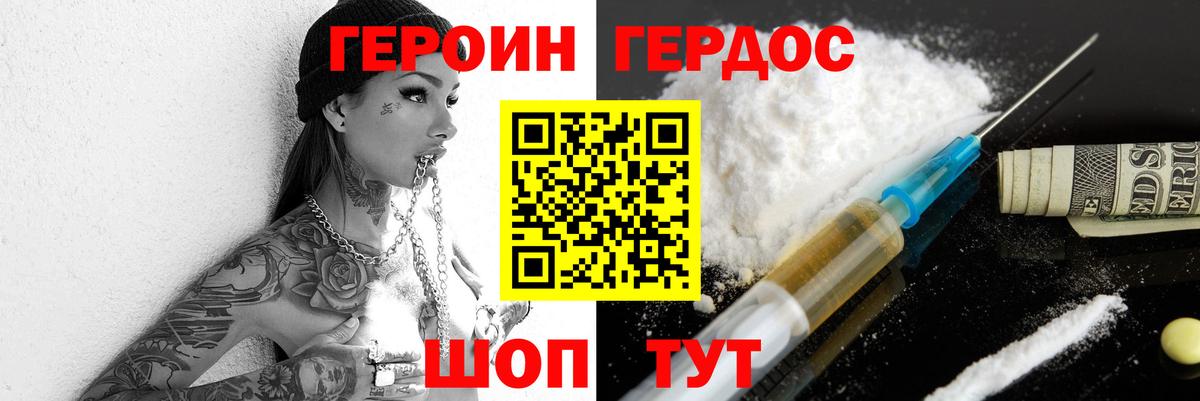ГЕРОИН афганец Ипатово