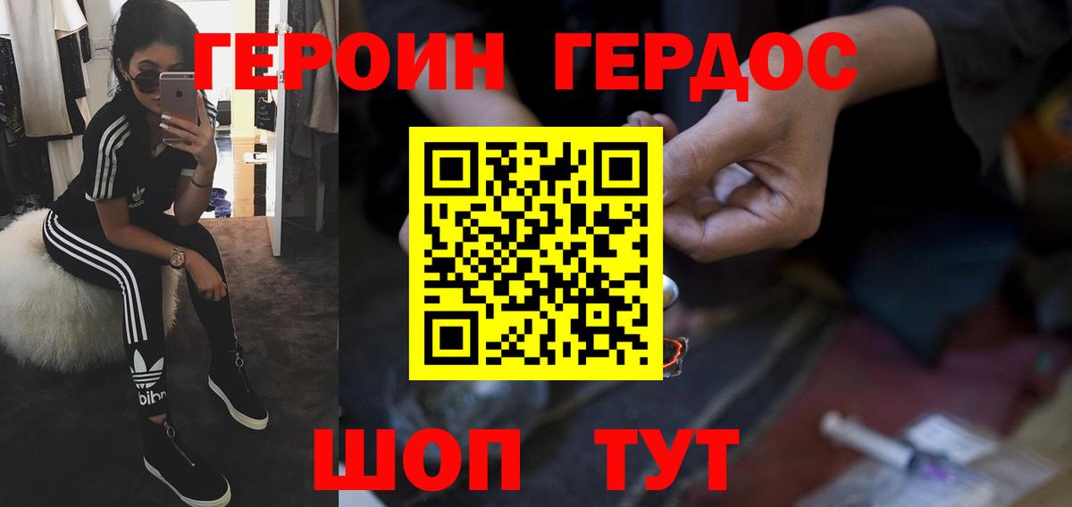 Ипатово  ГЕРОИН белый  Вход с VPN 