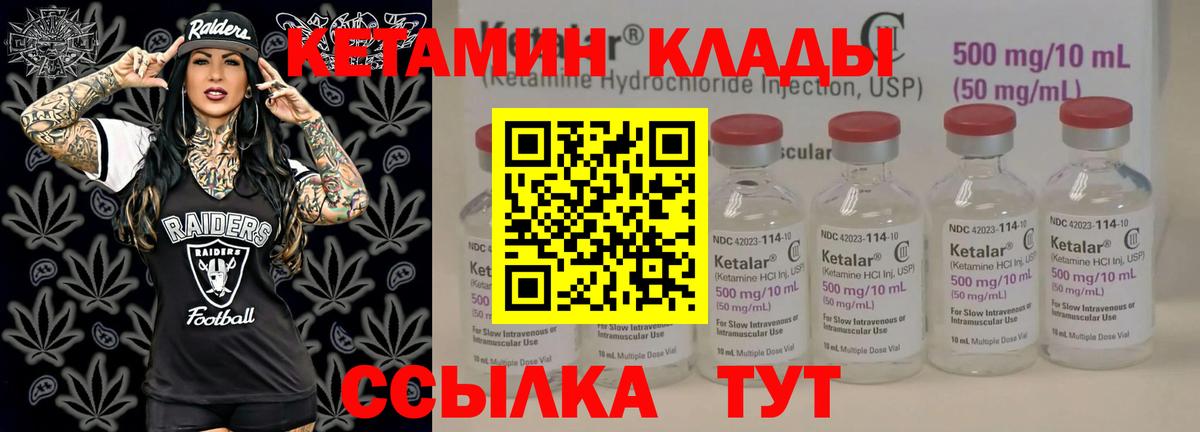 Ипатово  Кетамин ketamine  Кетамин VHQ  Вход с VPN 