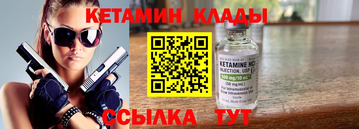 КЕТАМИН ketamine Ипатово