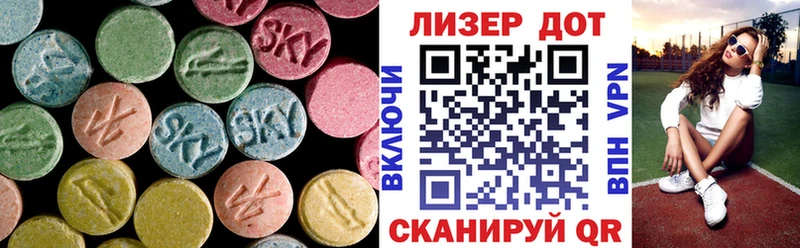 ЛСД экстази кислота закладка Ипатово