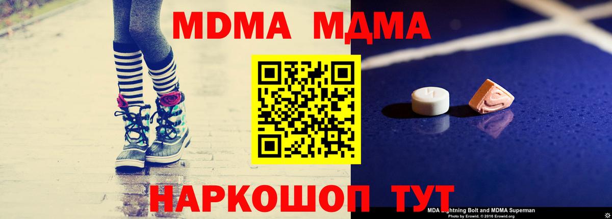 MDMA Molly  МДМА  Ипатово  Вход с VPN 