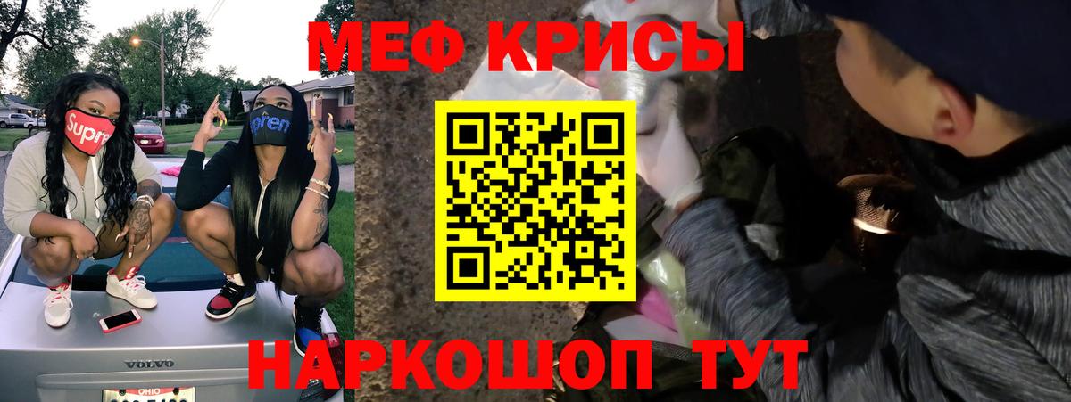 Меф мука Ипатово