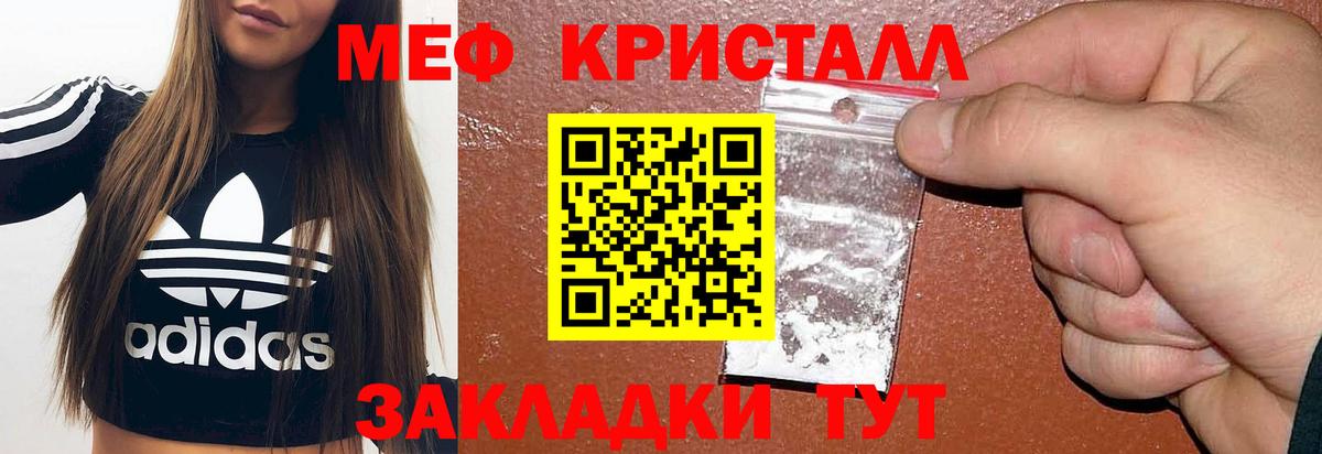 МЯУ-МЯУ  Мефедрон мяу мяу  Меф  Ипатово  МЯУ-МЯУ mephedrone  Вход с VPN 