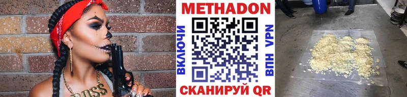 что такое наркотик МЕГА сайт Метадон мёд Ипатово