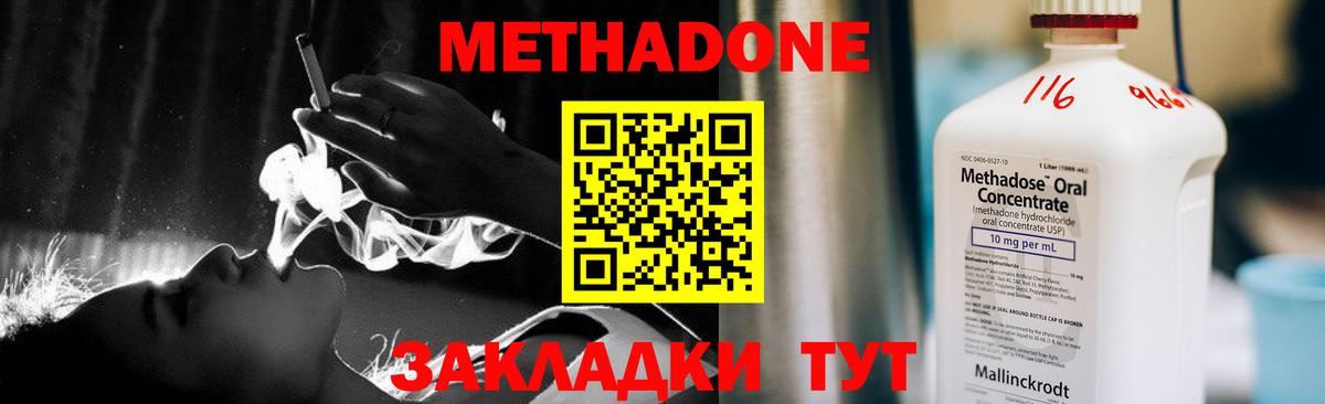 Метадон белоснежный  Вход с VPN  Метадон белоснежный  Ипатово 