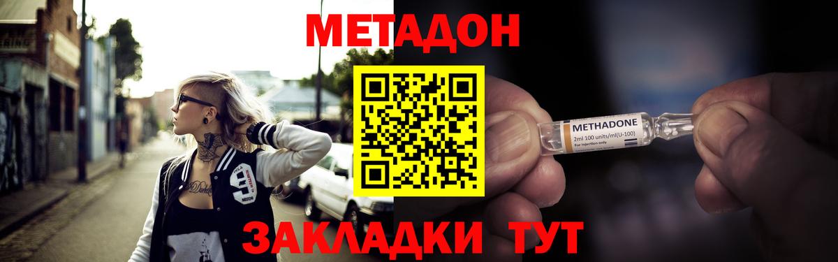 МЕТАДОН белоснежный Ипатово