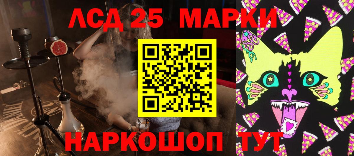 Марки N-bome 1500мкг Ипатово