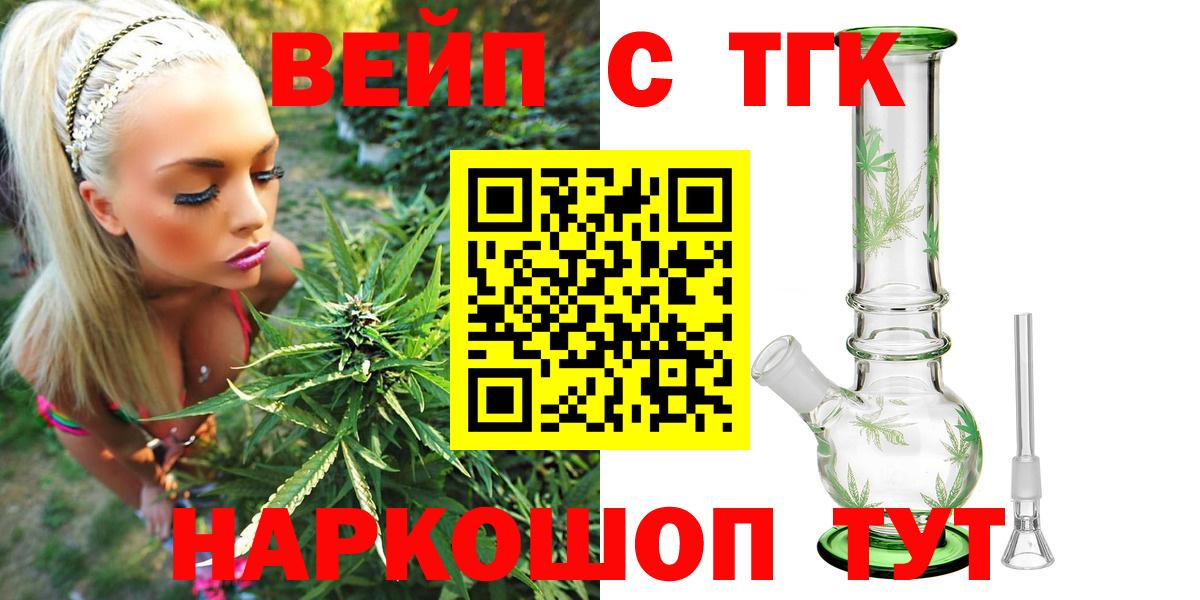 ТГК THC oil  Вход с VPN  цена наркотик  Ипатово 